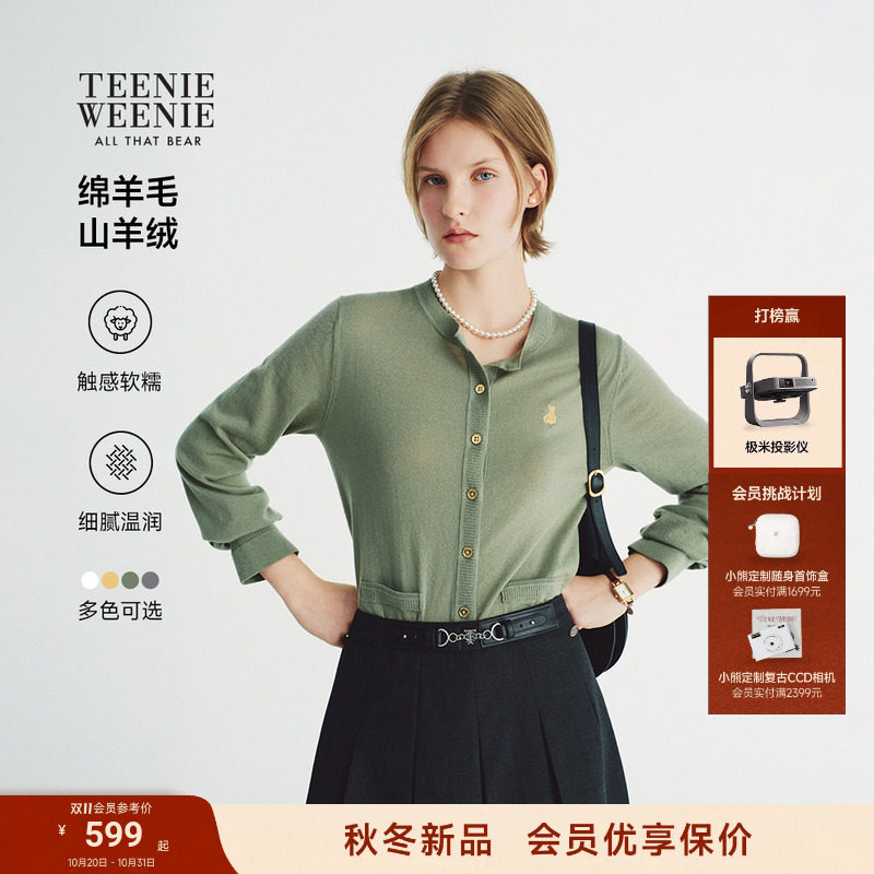 TeenieWeenie小熊针织衫女绵羊毛山羊绒26秋季新款毛衣