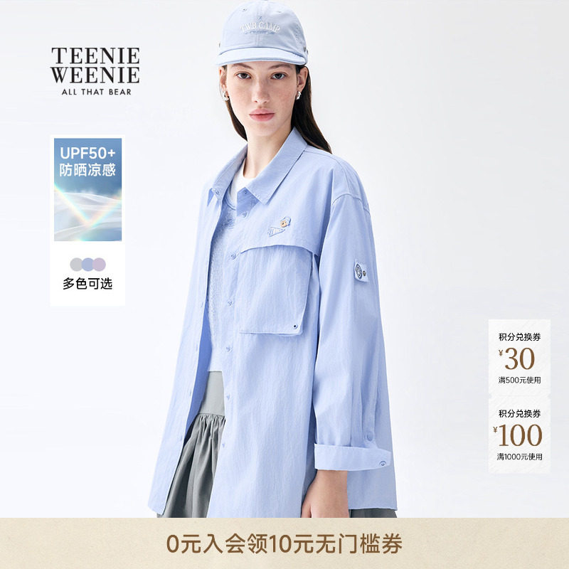 【凉感+防晒】TeenieWeenie小熊女装26春夏简约学院风外套式衬衫