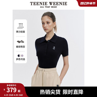 内搭 简约素色高弹力针织Polo衫 TeenieWeenie小熊女装 2024新款 短袖