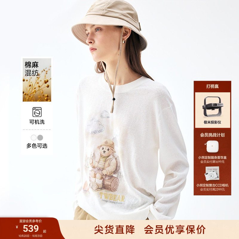 【轻盈罩衫】TeenieWeenie小熊女装26夏针织毛衫长袖轻