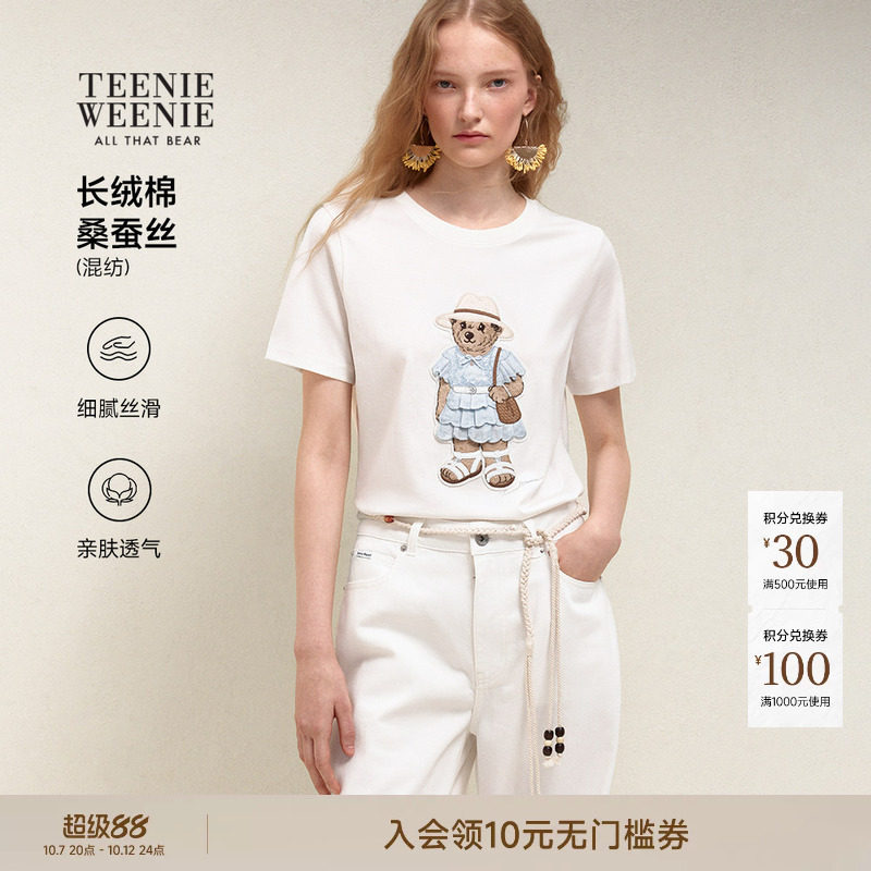 【含桑蚕丝】TeenieWeenie小熊女装26夏季休闲时尚圆领短袖T恤衫