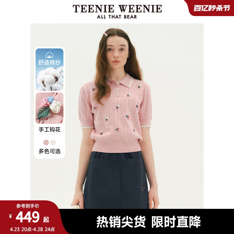 TeenieWeenie小熊2024新款春装手工钩花针织短袖Polo衫绞