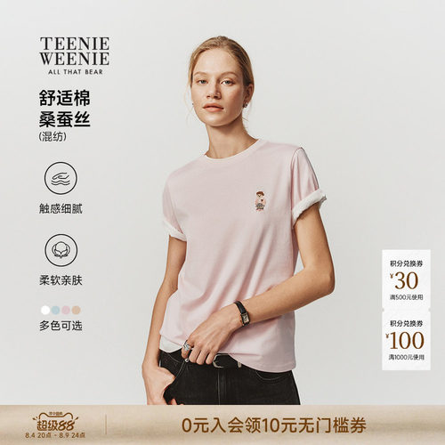 小熊女装含桑蚕丝简约通勤T恤衫