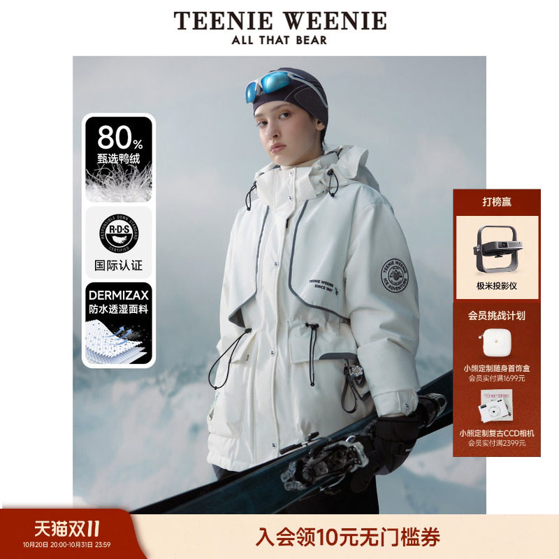 TeenieWeenie小熊女装时尚羽绒服冬季简约风防水透湿户外工装外套