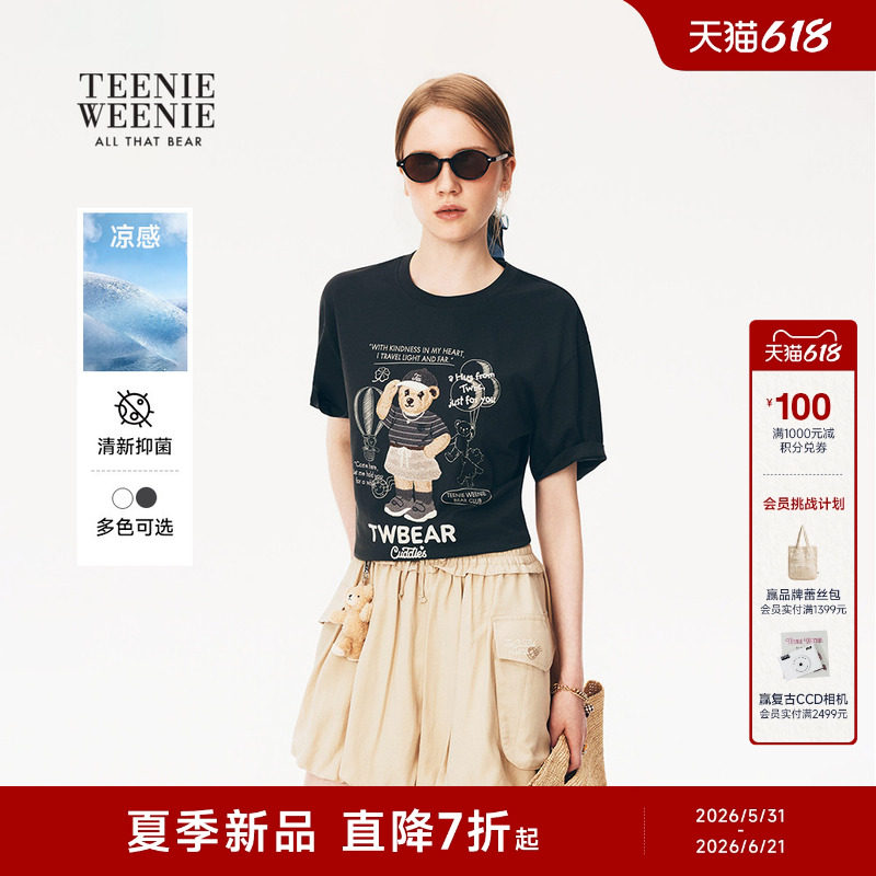 【凉感】TeenieWeenie小熊女装26夏时尚宽松圆领刺绣休闲短袖T恤