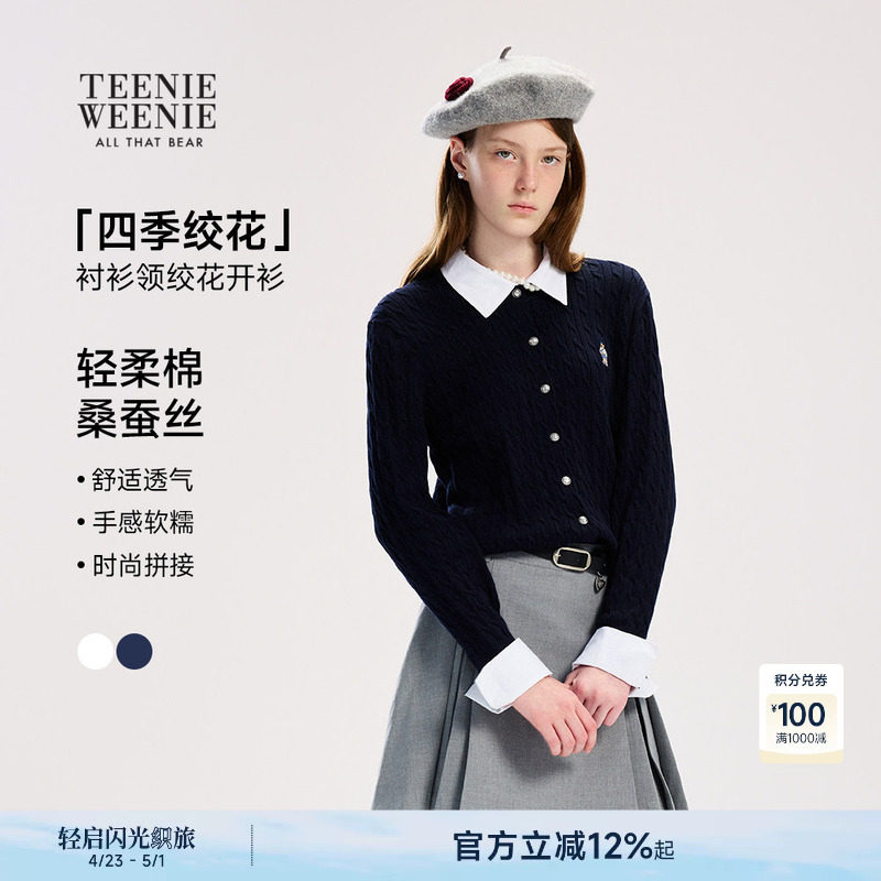 TeenieWeenie小熊女装毛针织衫26春季新品时髦优雅衬衫领拼接开衫