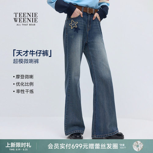 TEENIEWEENIE小熊女装牛仔裤