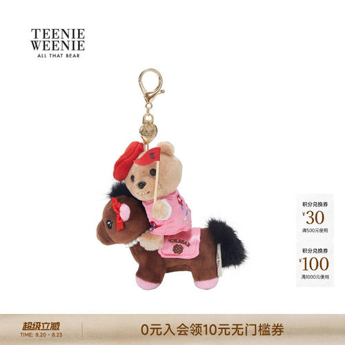 TeenieWeenie小熊女装钥匙扣