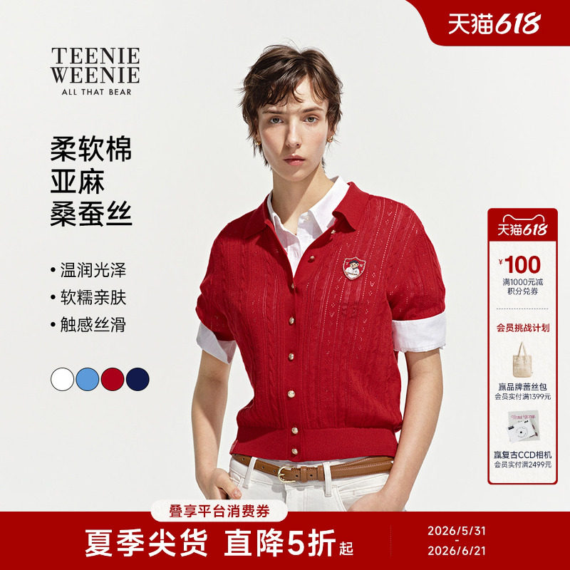 【亚麻混纺】TeenieWeenie小熊女装26夏轻薄镂空短袖毛衣针织衫