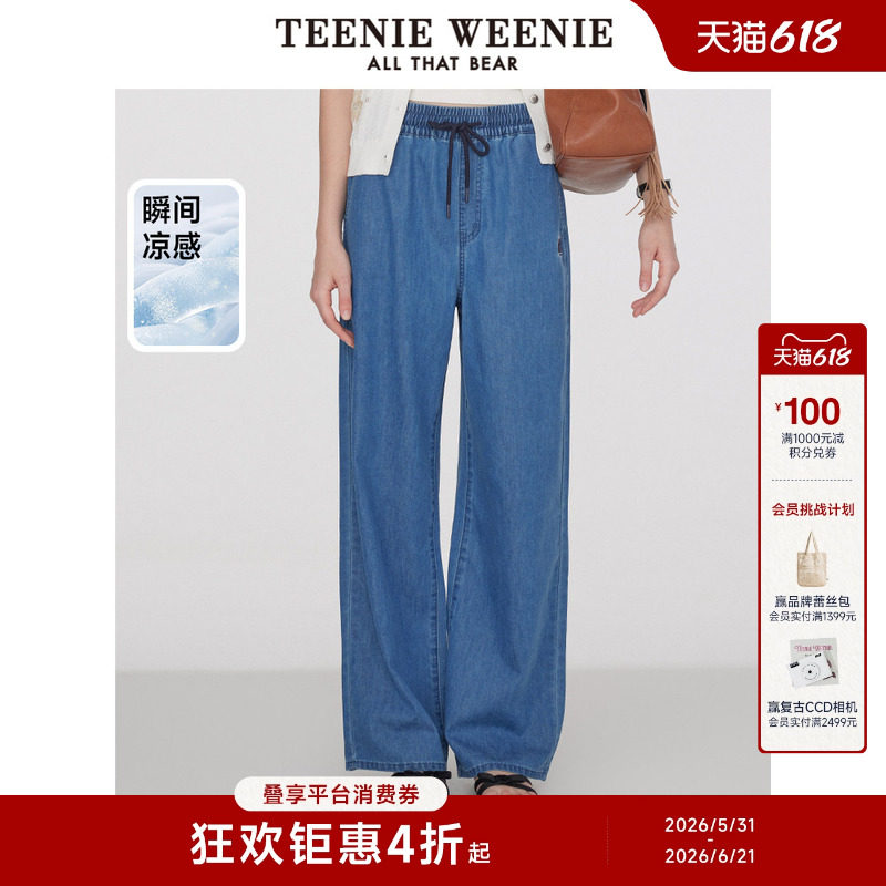 【凉感】TeenieWeenie小熊女装时尚简约松弛感宽松舒适牛仔裤长裤