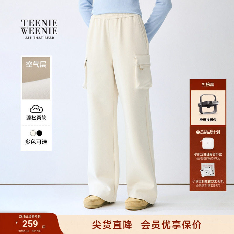 TeenieWeenie小熊女装春秋季休闲舒适空气层宽松工装感长裤卫裤