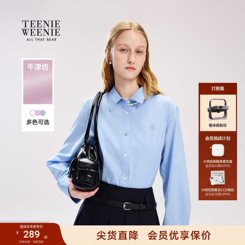 TeenieWeenie小熊女装衬衫26年春夏新款学院风简约少女感长袖衬衣