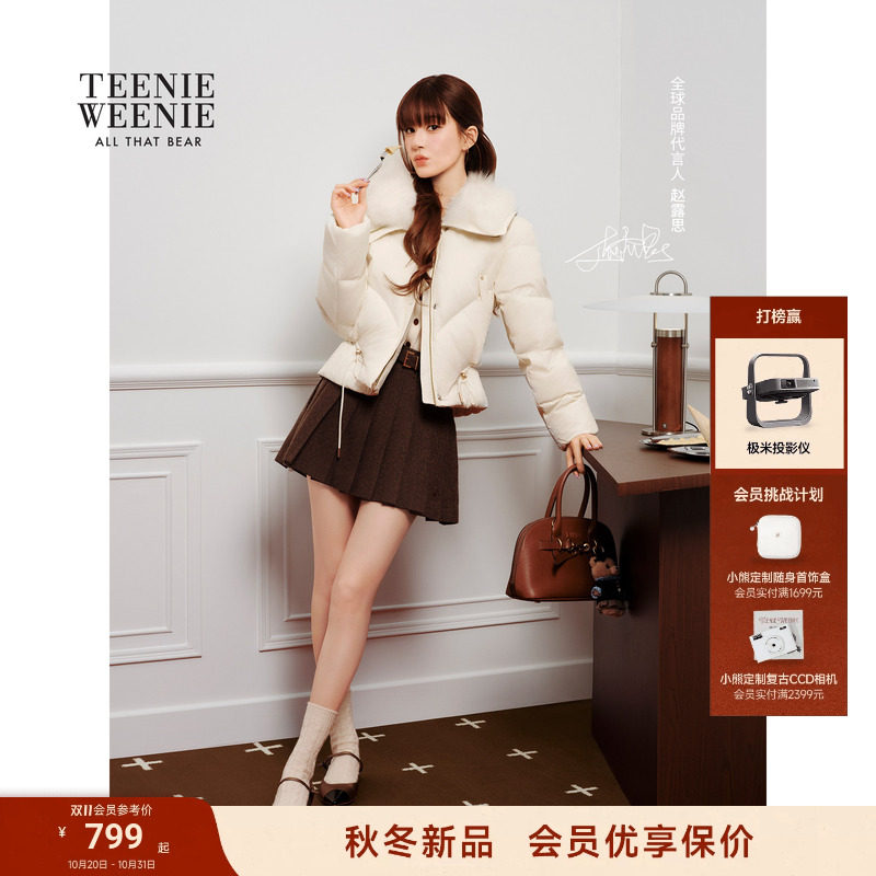 【赵露思同款】TeenieWeenie小熊半身裙绵羊毛学院风高腰A字短裙