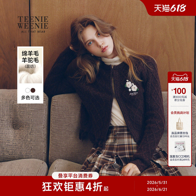 TeenieWeenie小熊女装毛针织衫秋冬季菱形格纹绞花流苏毛衣外套