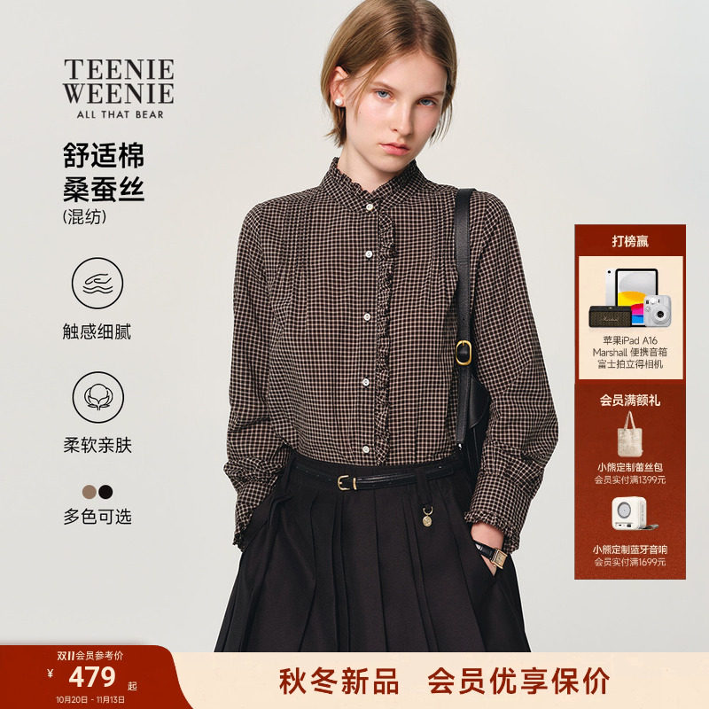TeenieWeenie小熊衬衫女26秋季新款法式学院复古格纹荷叶边领衬衣