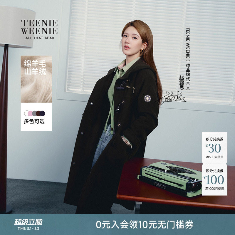 【赵露思同款】TeenieWeenie小熊羊毛羊绒双面呢连帽牛角扣大衣女