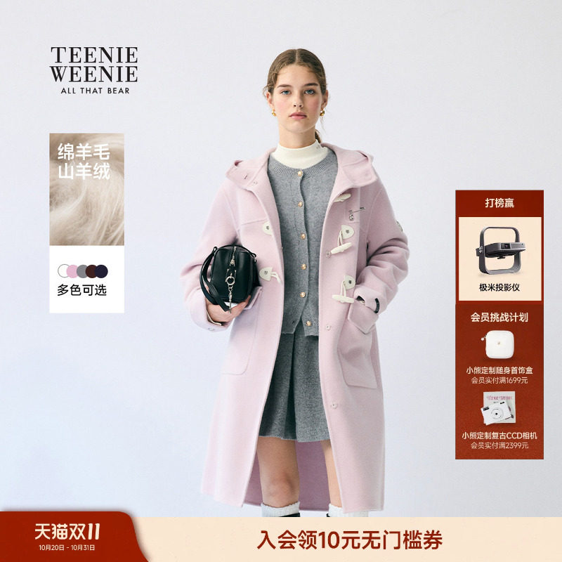 【赵露思同款】TeenieWeenie小熊羊毛羊绒双面呢连帽牛角