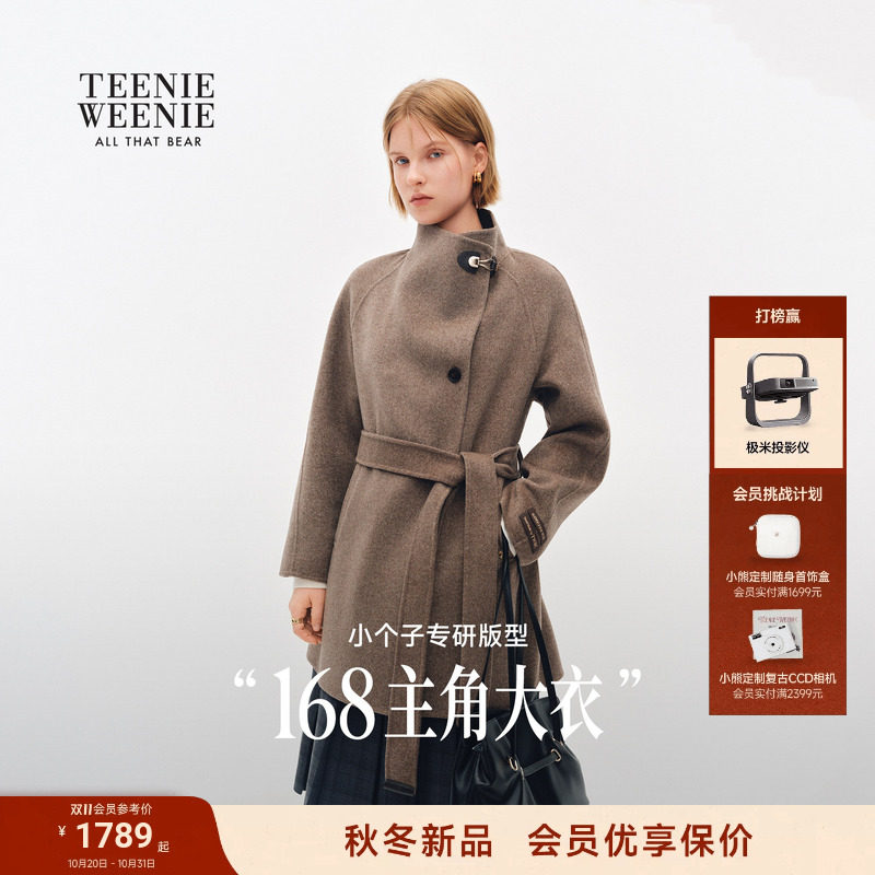 【168主角大衣】TeenieWeenie小熊羊毛牦牛绒智型小个