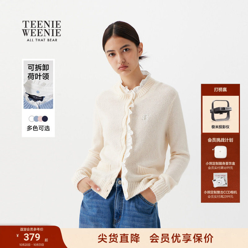 TeenieWeenie小熊女装春秋季可拆卸荷叶边领少女感毛衣针