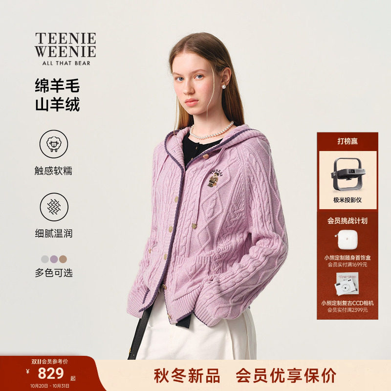 TeenieWeenie小熊针织衫女绵羊毛山羊绒26秋新款复古绞