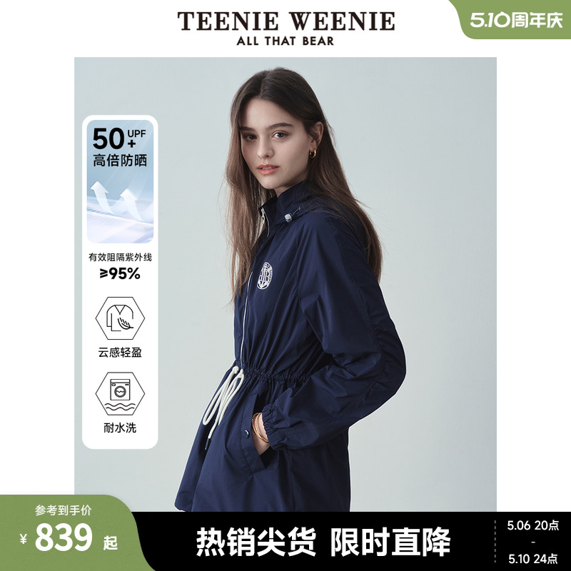 【UPF50+防晒衣耐水洗】TeenieWeenie小熊2024年春季新