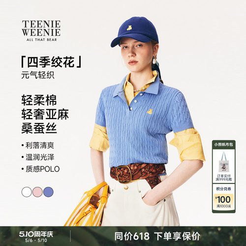 TeenieWeenie小熊女装POLO衫