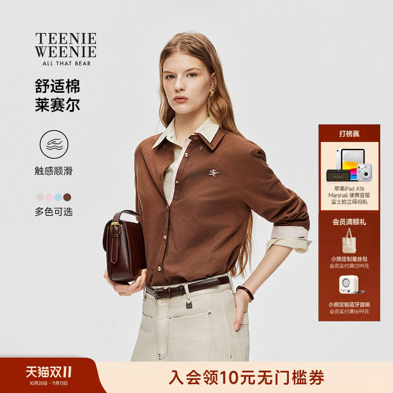 TeenieWeenie小熊衬衫女莱赛尔棉26秋冬新款休闲通勤质感基础衬衣