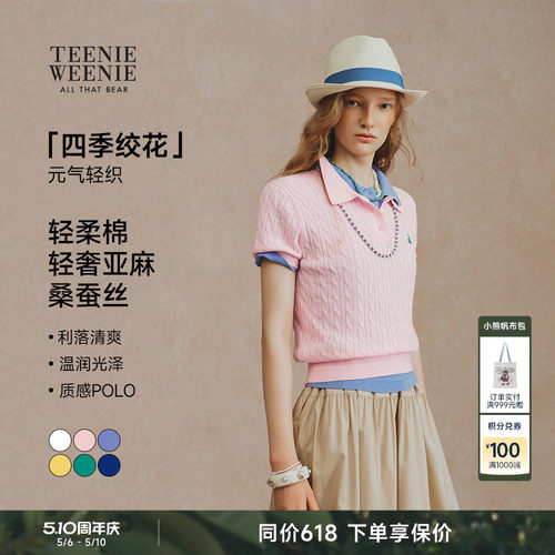 TeenieWeenie小熊女装毛针织衫