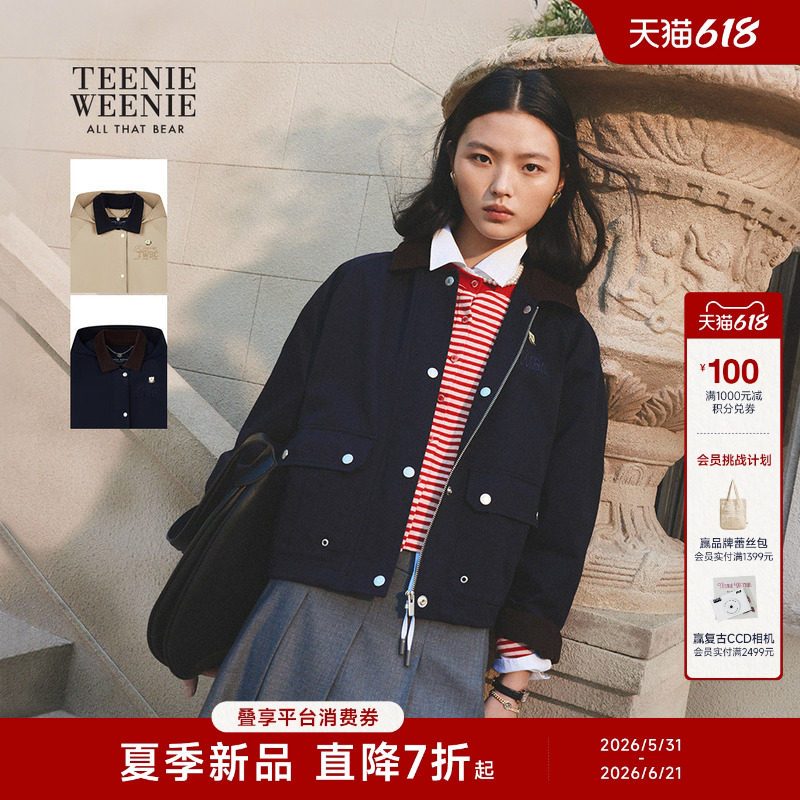 【赵露思同款】TeenieWeenie小熊女26春款日常通勤工装感连帽外套
