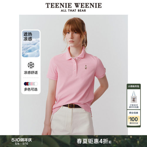 TeenieWeenie小熊女装+POLO衫