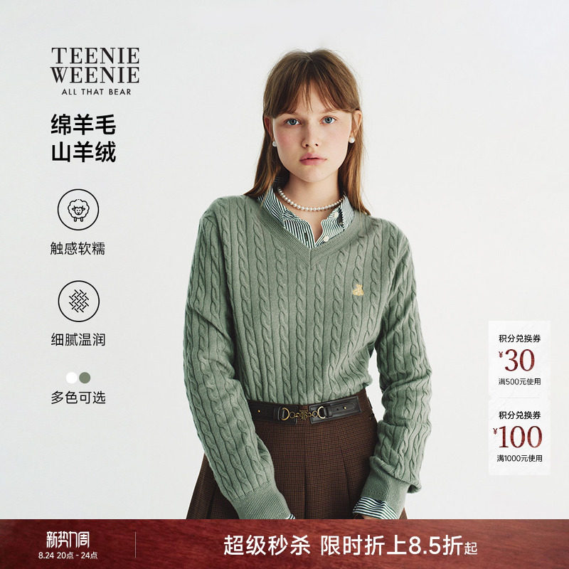 TeenieWeenie小熊毛衣女绵羊毛山羊绒26秋复古学院V领绞花针织衫
