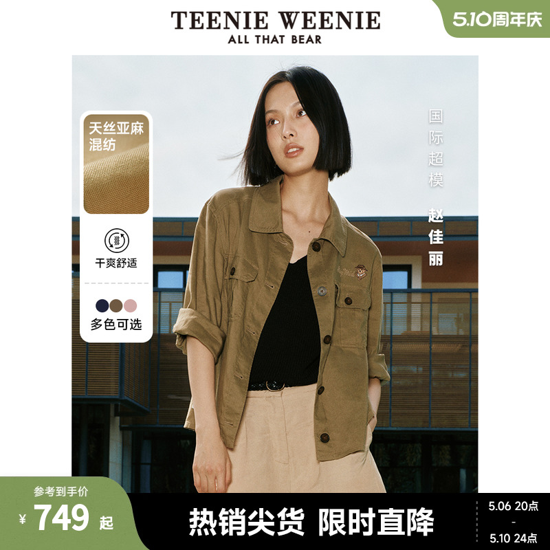 【明星同款】TeenieWeenie小熊2024新款衬衫式短外套天丝麻混纺女-封面