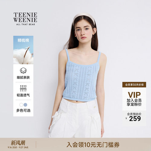 TeenieWeenie小熊女装毛织背心
