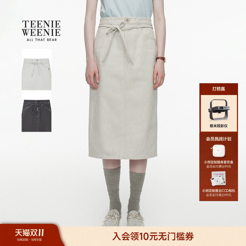 TeenieWeenie小熊女装半身裙26春夏新款时髦优雅中长款