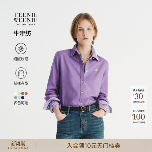 小熊女装全棉牛津纺衬衫百搭衬衣