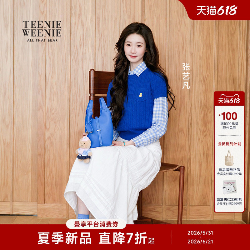 【张艺凡同款】TeenieWeenie小熊女装半身裙26夏中长汉麻A字裙子