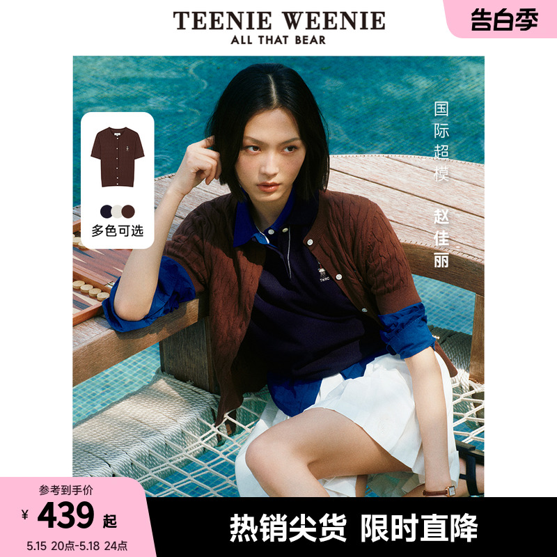 【明星同款】TeenieWeenie小熊夏款短袖针织衫女棉山羊绒混纺薄款