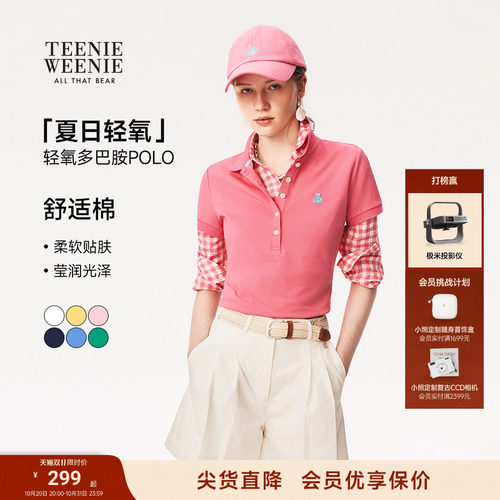 小熊女装时尚多巴胺T恤POLO衫