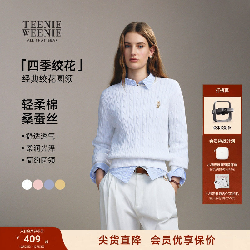 TeenieWeenie小熊女装毛针织衫26春季新款优雅大方气质
