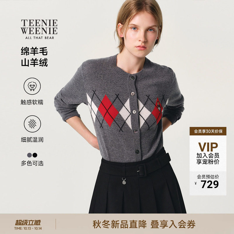 TeenieWeenie小熊针织衫女绵羊毛山羊绒26秋复古学院菱格毛衣开衫