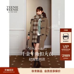 【赵露思同款】TeenieWeenie小熊毛呢大衣女绵羊毛山羊绒26冬外套
