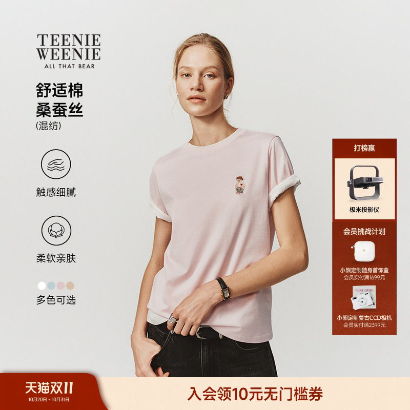 TeenieWeenie小熊T恤女棉桑蚕丝26秋季新款休闲通勤宽