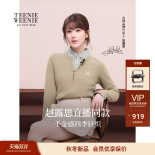 【赵露思同款】TeenieWeenie小熊羊绒针织衫女26秋冬半亨利领毛衣