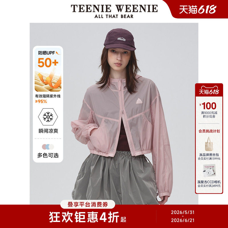 【凉感+防晒】TeenieWeenie小熊女装春夏轻薄双栖彩壳时尚外套潮