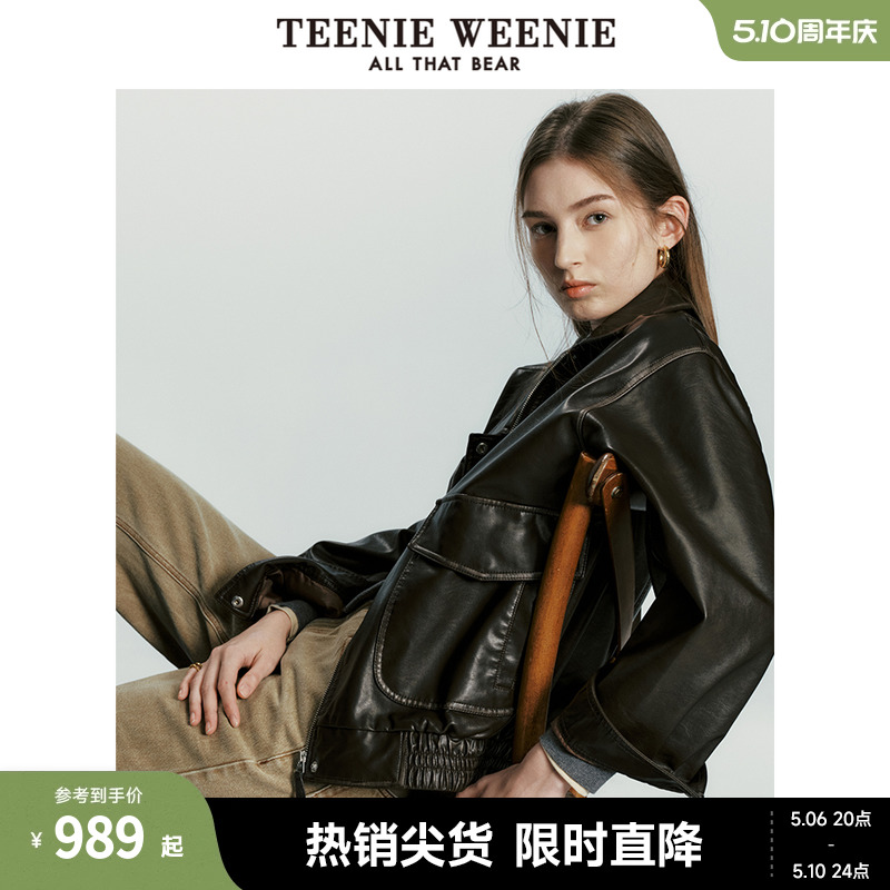 TeenieWeenie小熊女装2024新款春装潮酷时尚复古短款皮衣夹克