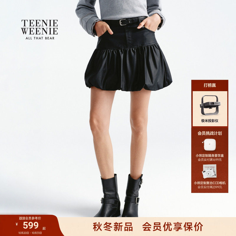 TeenieWeenie小熊半身裙女莱赛尔混纺26秋冬款复古学院通勤花苞裙