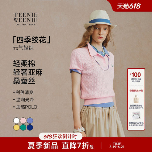 TeenieWeenie小熊女装毛针织衫
