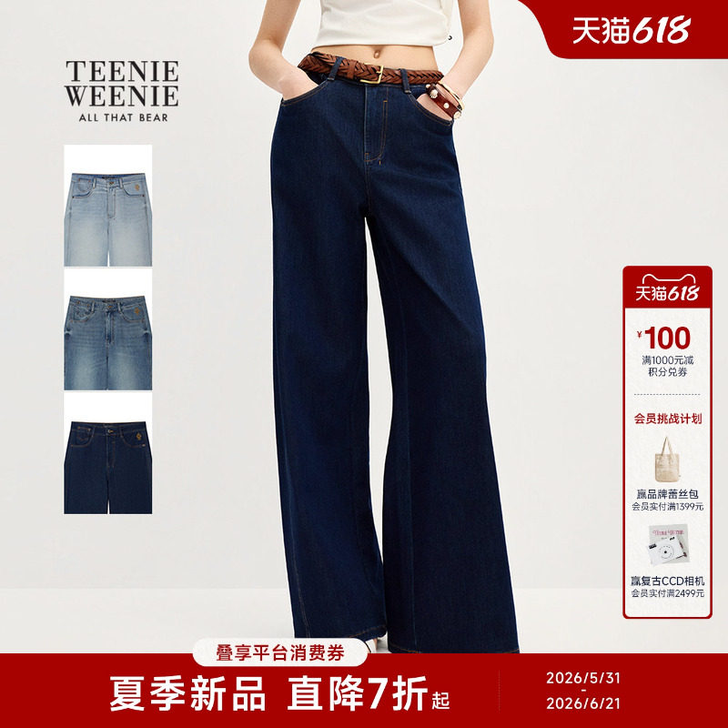 【何超莲同款丨遮胯阔腿裤】TeenieWeenie小熊女装26夏凉感牛仔裤