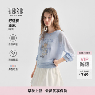 【含亚麻】TeenieWeenie小熊女装26秋季新品两件套轻薄宽松针织衫