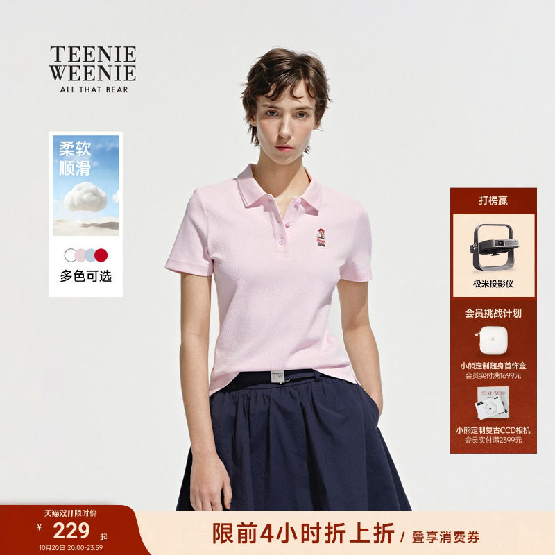 TeenieWeenie小熊女装短袖T恤26夏季新款法式通勤气质polo领上衣